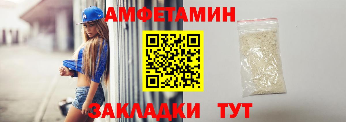 Междуреченск  АМФ  АМФ  Вход с VPN  Амфетамин 97% 