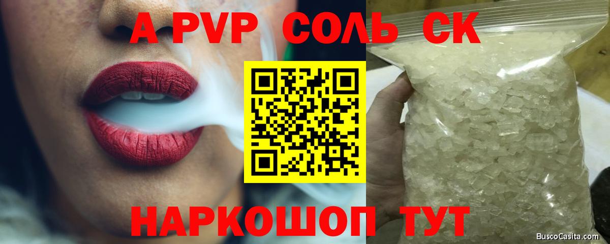 А ПВП мука Междуреченск