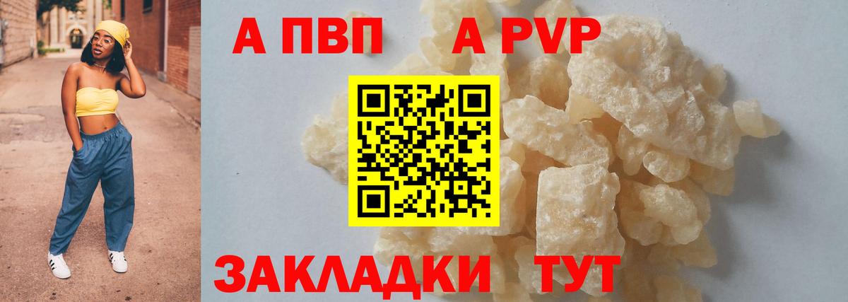 Alfa_PVP мука  Вход с VPN  Междуреченск  APVP  Alpha PVP Crystall 