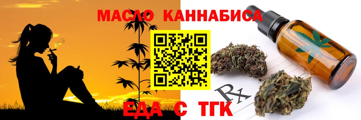 Печенье с ТГК марихуана  Вход с VPN  Междуреченск 