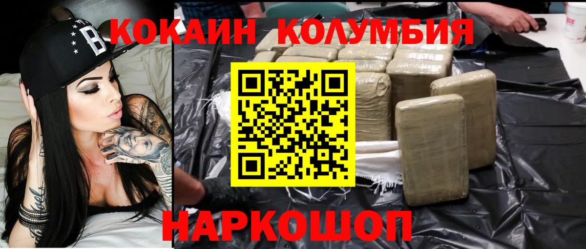 КОКАИН 99% Междуреченск