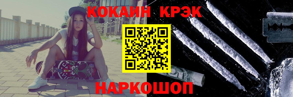 Междуреченск  COCAIN Fish Scale  COCAIN Эквадор  Вход с VPN 