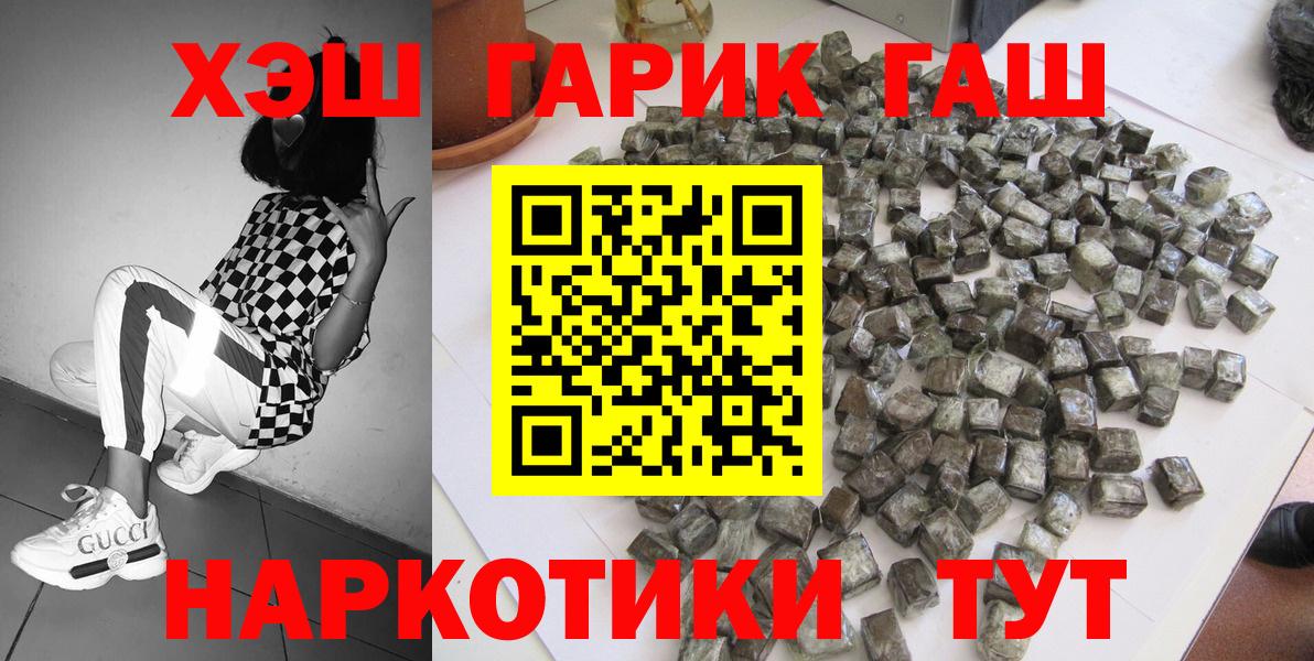 Междуреченск  Гашиш AMNESIA HAZE  Гашиш хэш  ГАШИШ  Вход с VPN 