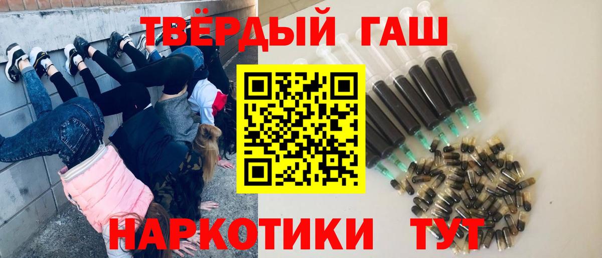 ГАШ индика сатива Междуреченск