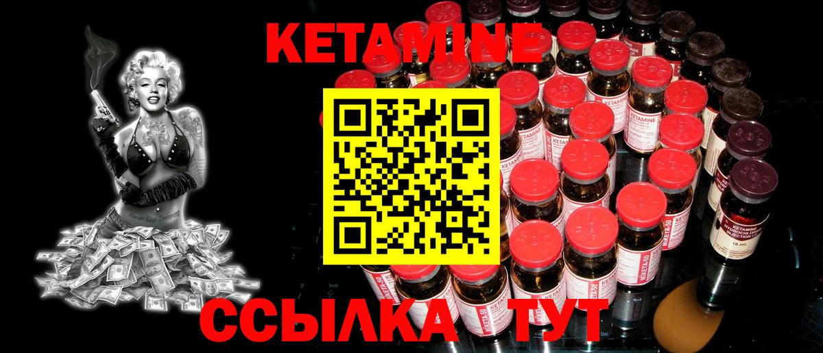 КЕТАМИН ketamine Междуреченск