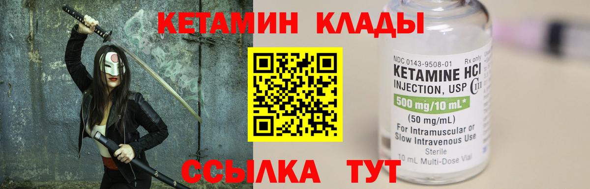 КЕТАМИН ketamine  Вход с VPN  КЕТАМИН ketamine  Междуреченск 