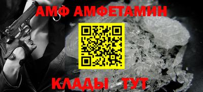 амф Будённовск