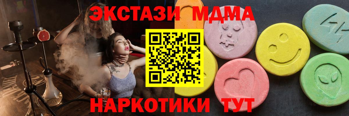 MDMA  MDMA crystal  Вход с VPN  Междуреченск 