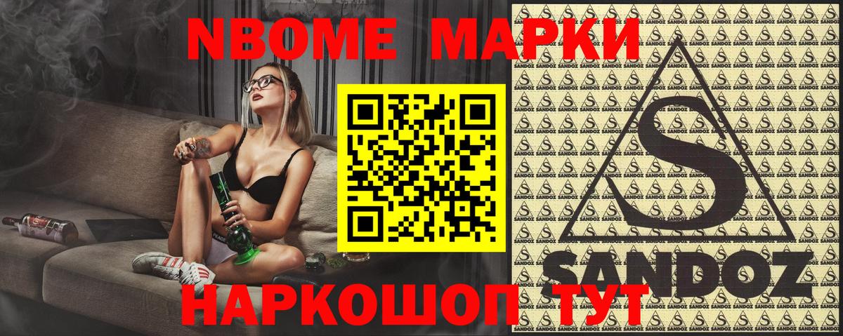 Наркотические марки 1,5мг Междуреченск