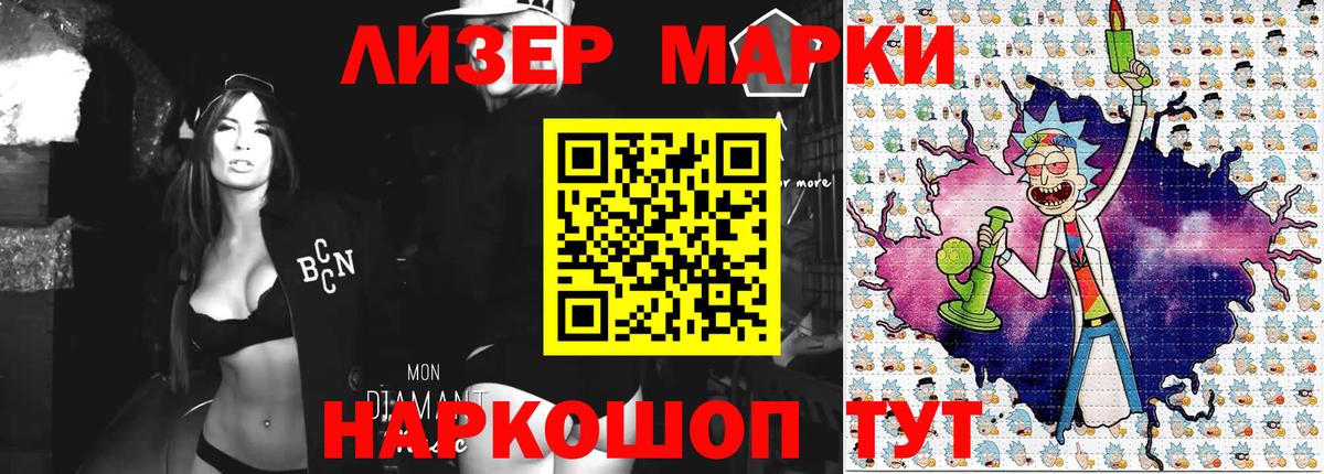 Междуреченск  Марки N-bome 1,8мг  Вход с VPN  Марки N-bome 1,8мг 