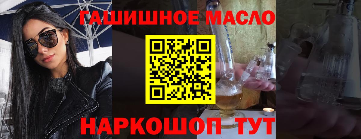 Дистиллят ТГК вейп с тгк  Дистиллят ТГК жижа  Междуреченск  Вход с VPN 